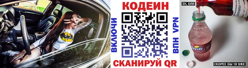 Кодеин Purple Drank  Великий Новгород 