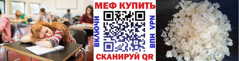 Мефедрон кристаллы  Великий Новгород 